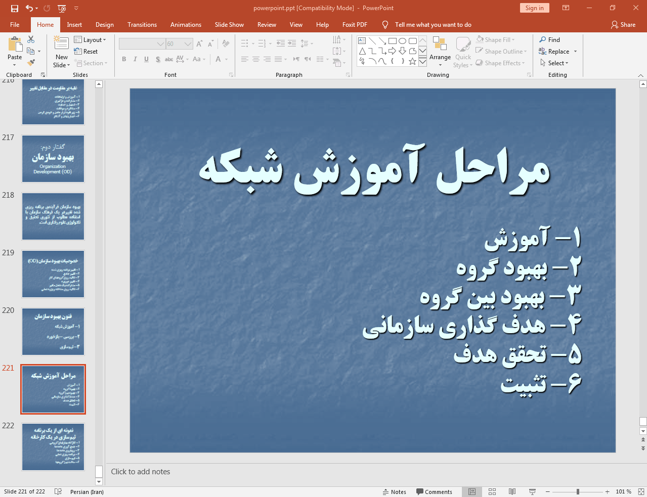 آموزش شبکه