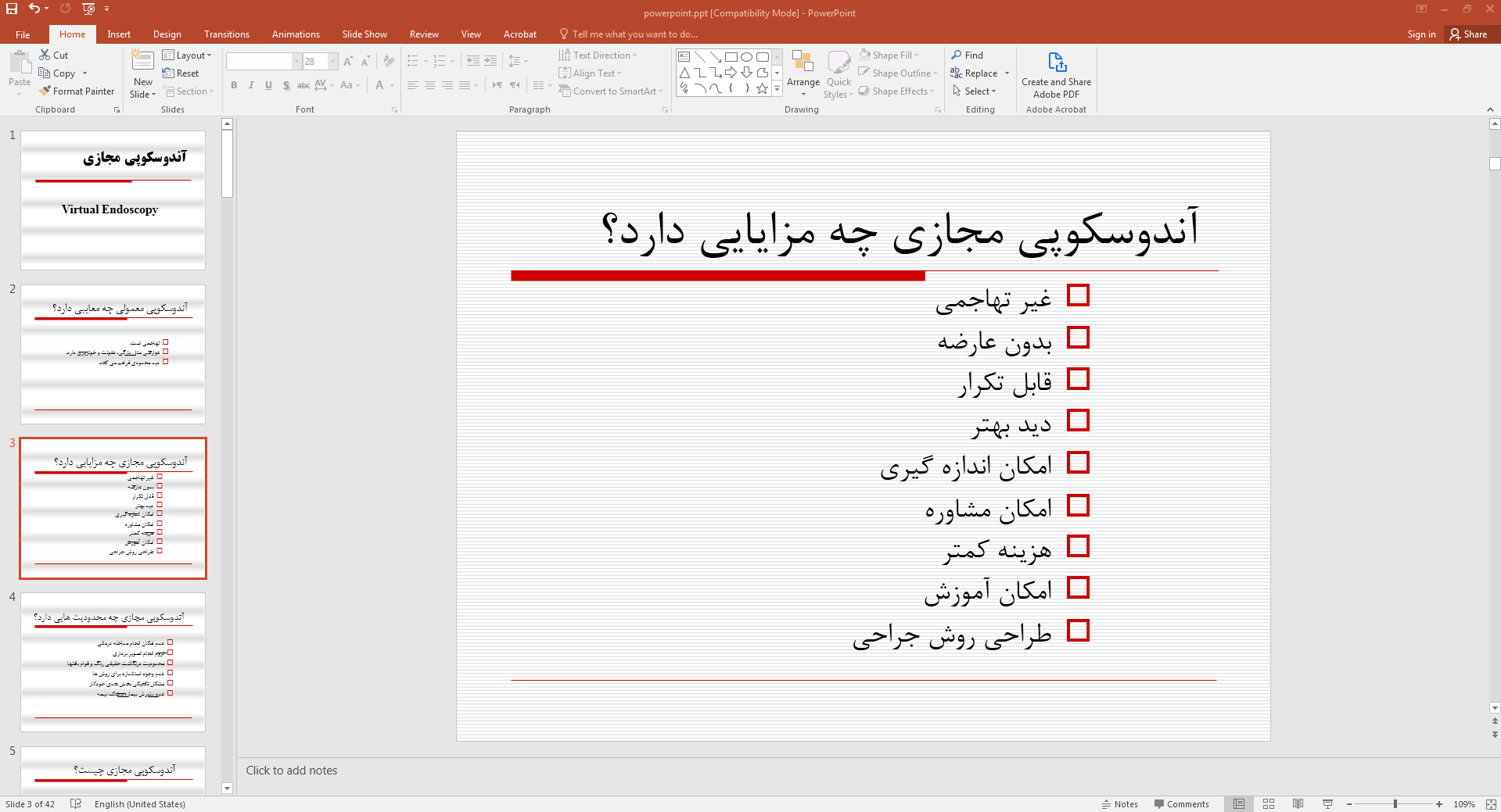 آندوسکوپی مجازی