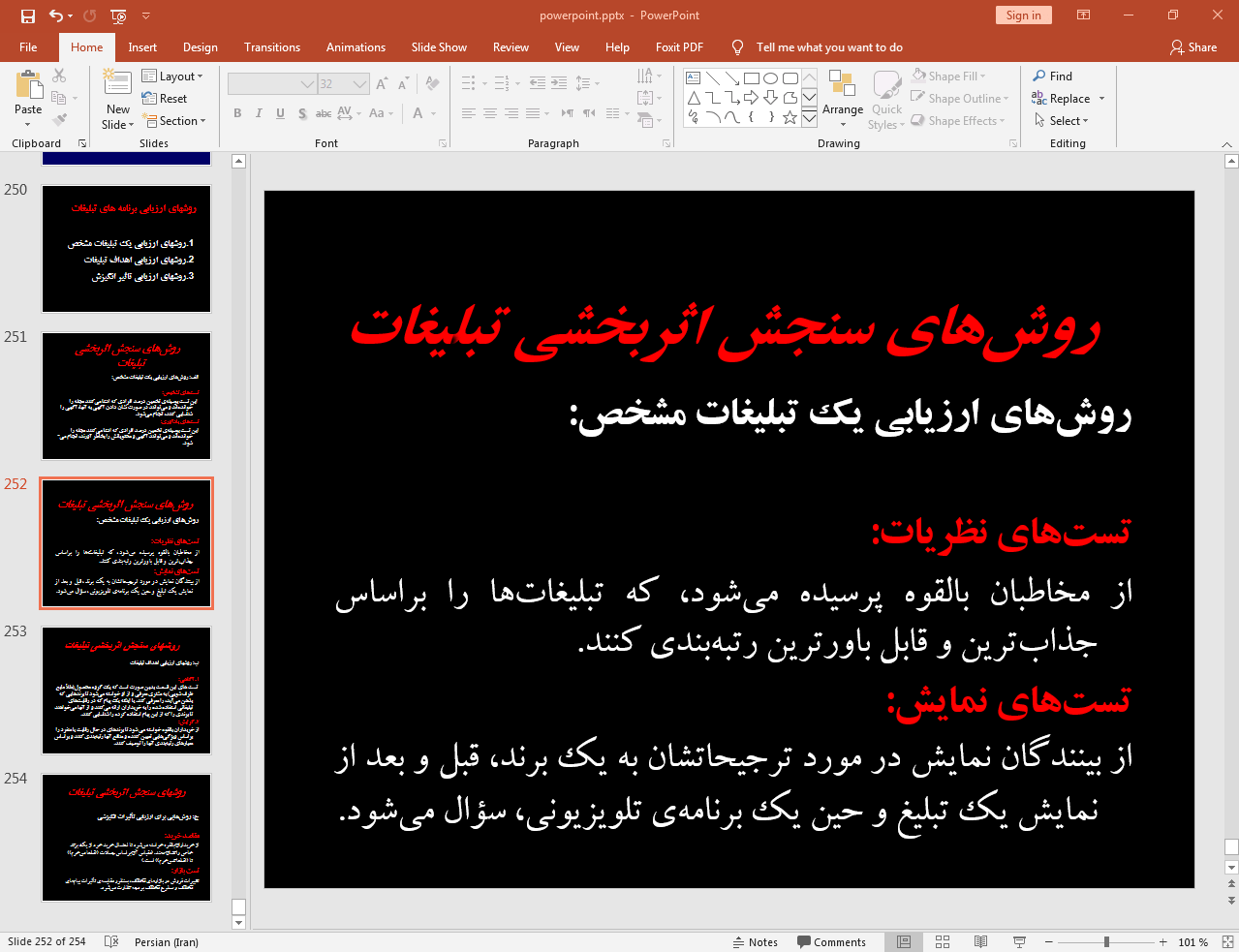 اثربخشی