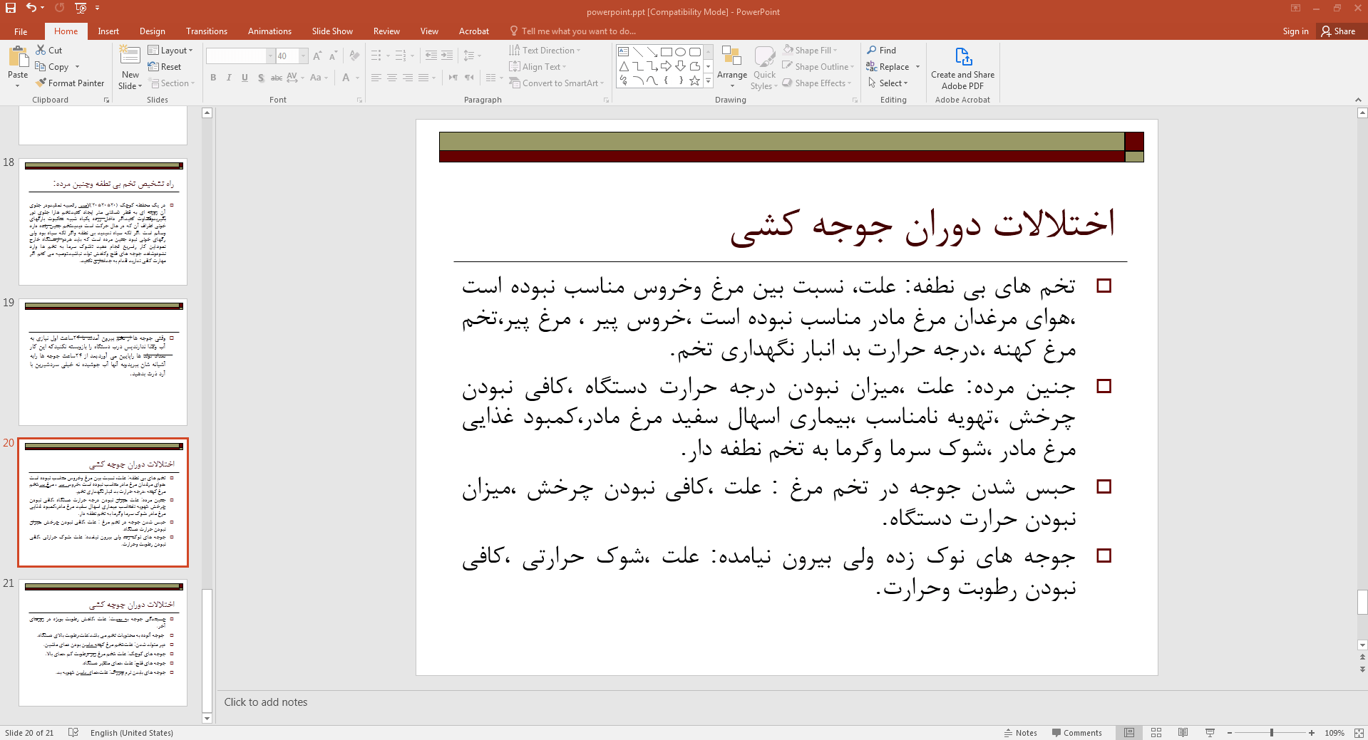 اختلالات
