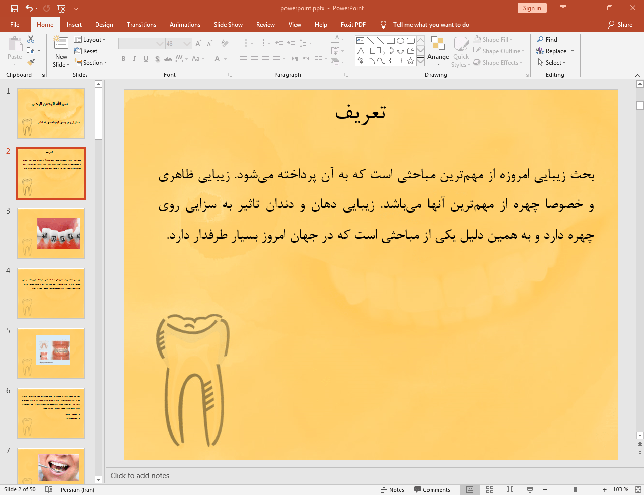 ارتودنسی