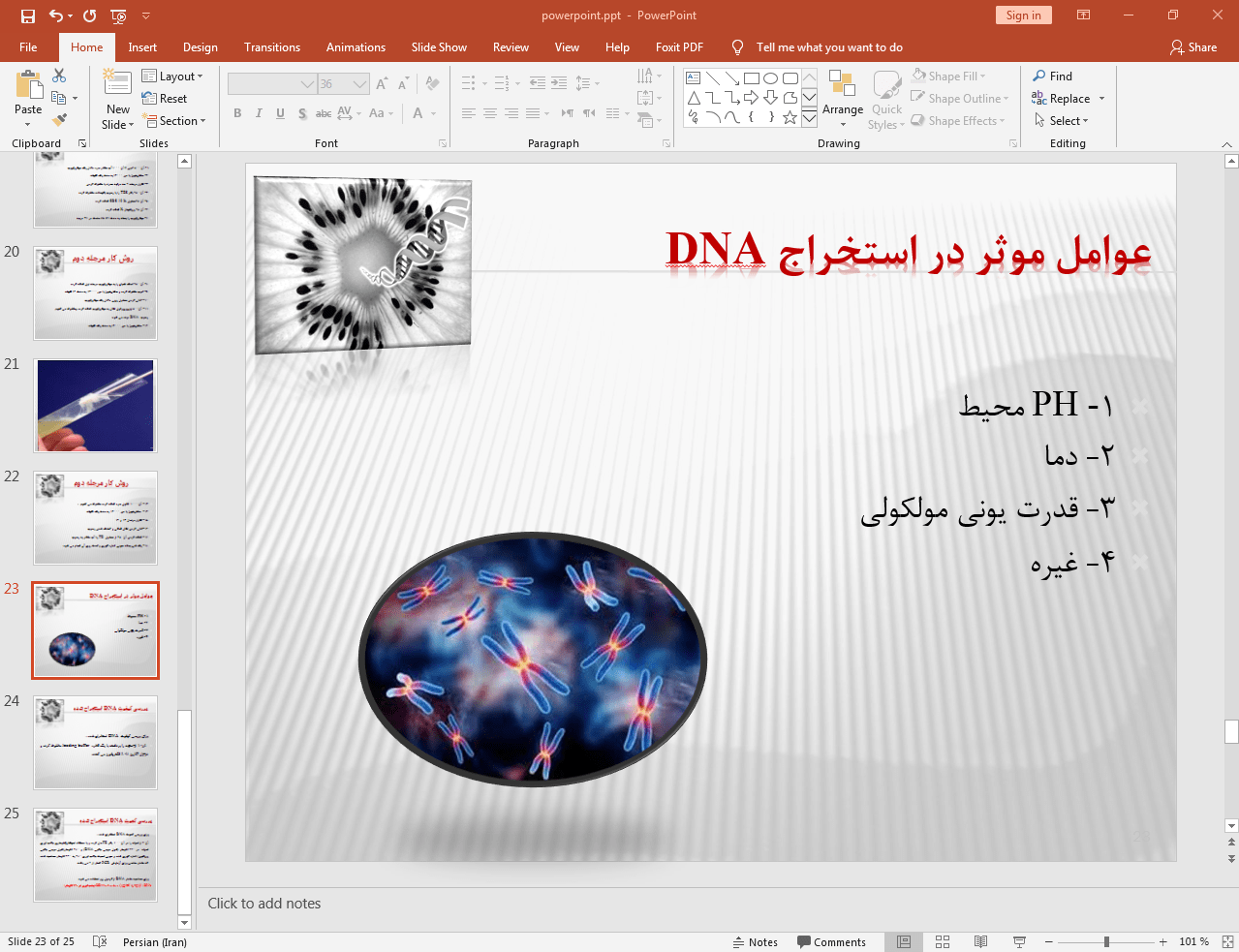 استخراج