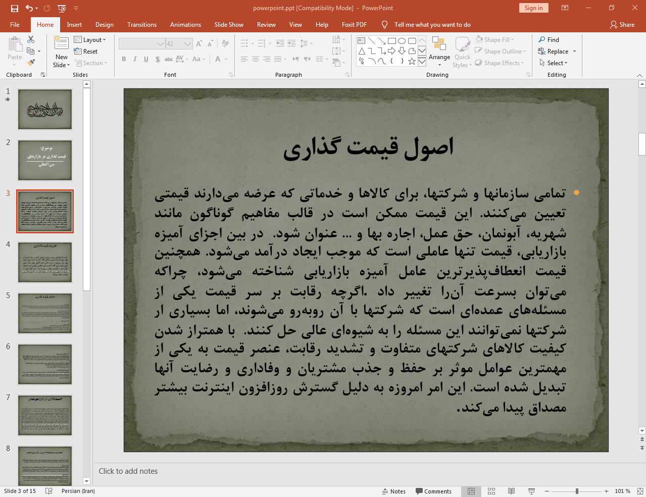 اصول قیمت گذاری