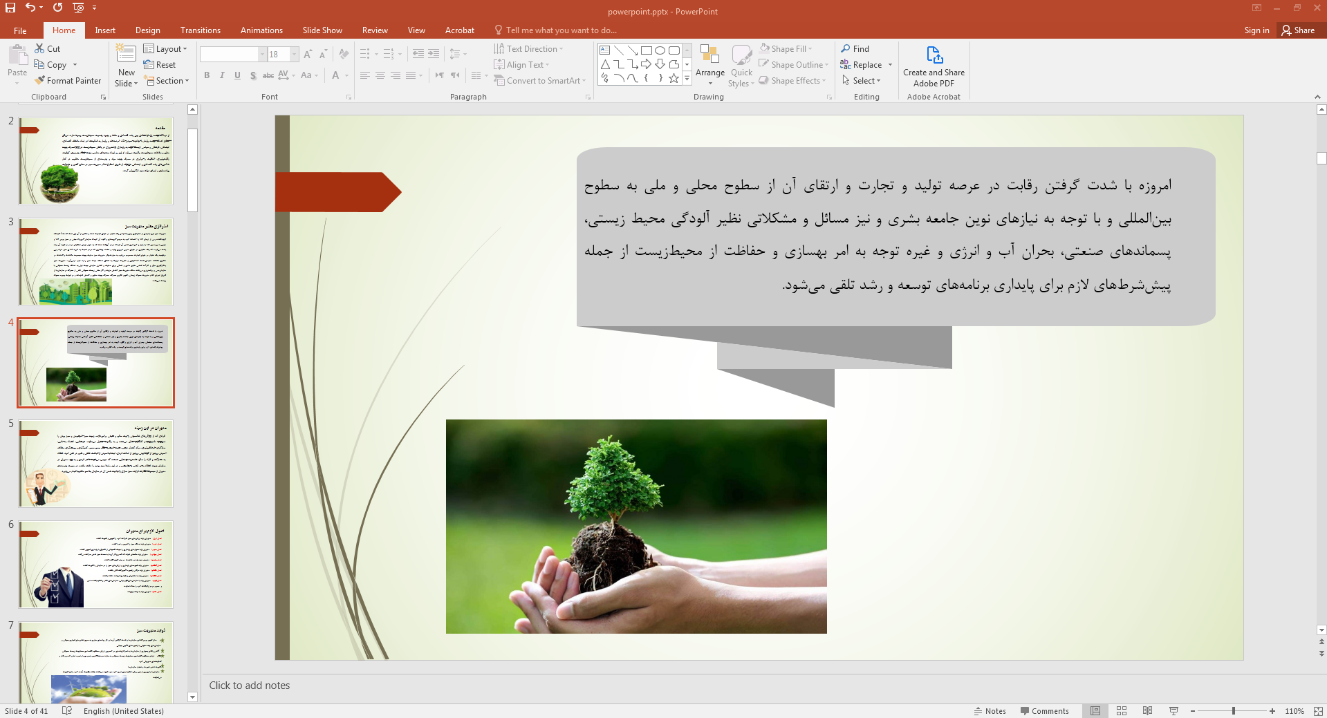 اصول