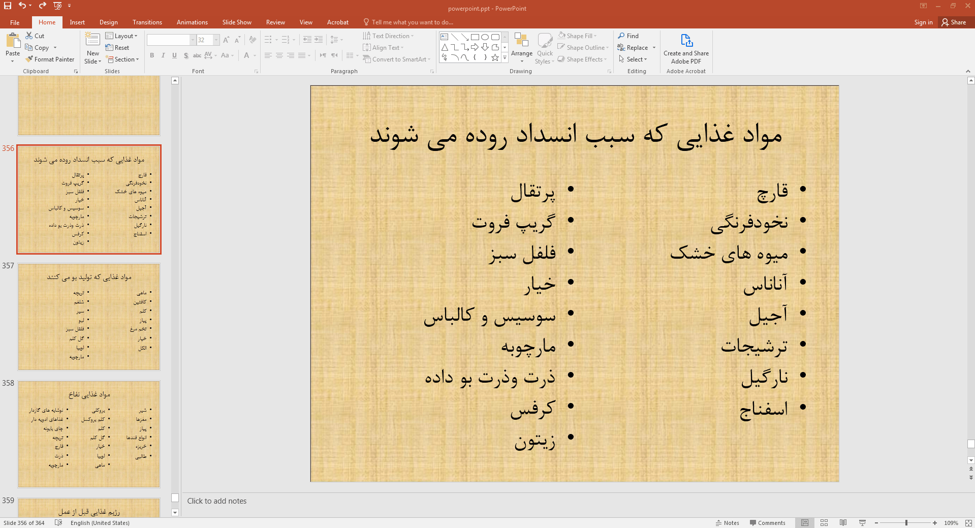 انسداد روده