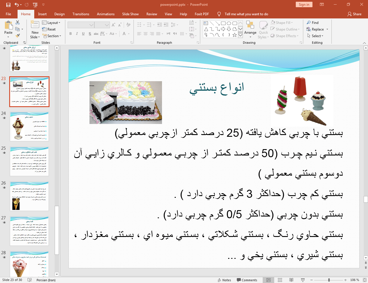 انواع