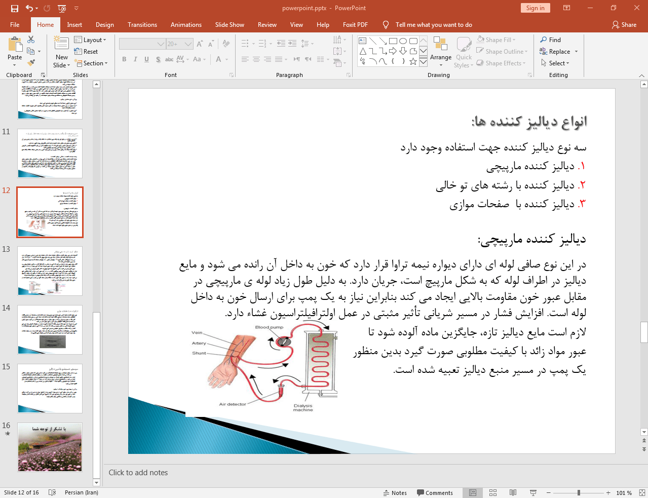 انواع