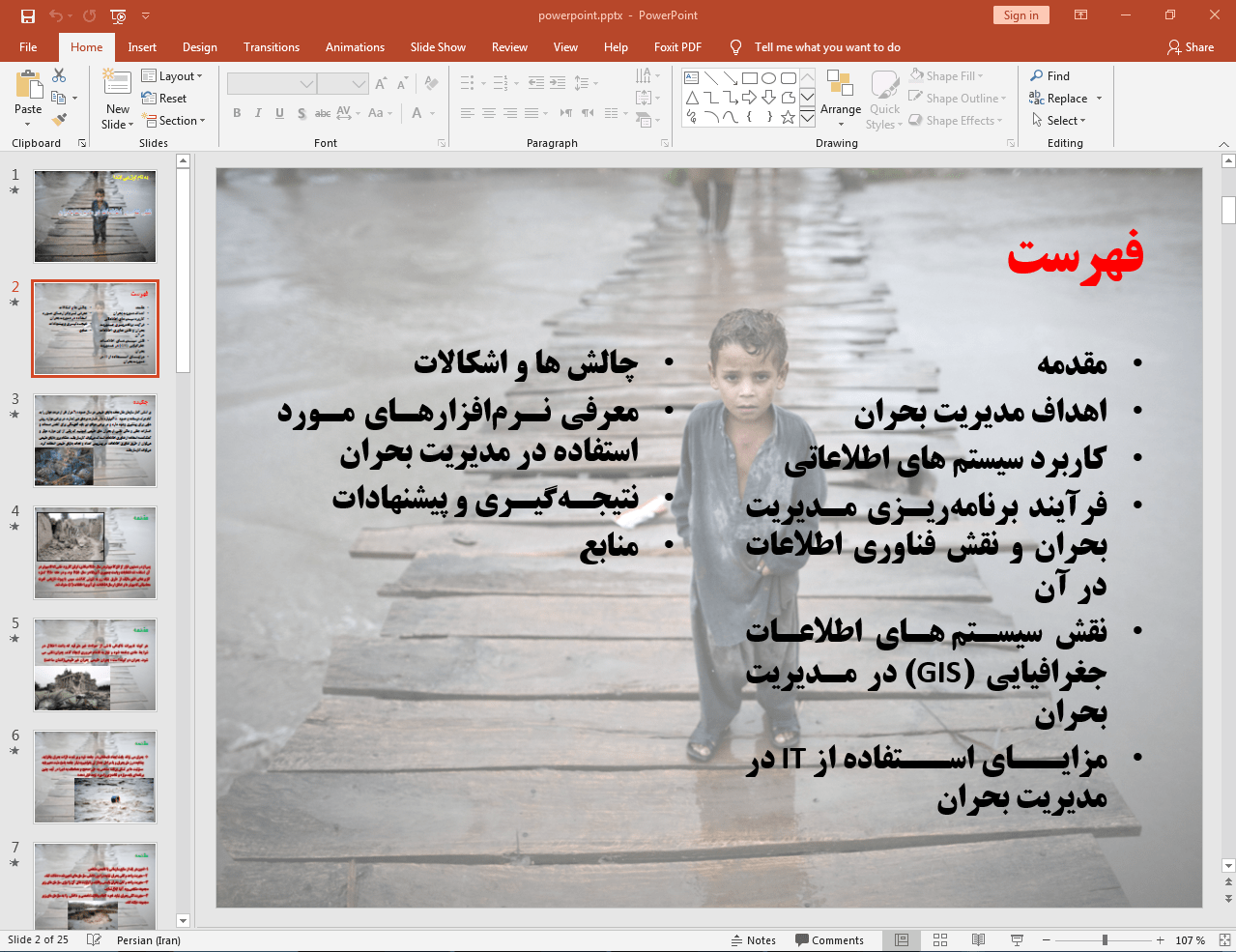 اهداف مدیریت بحران