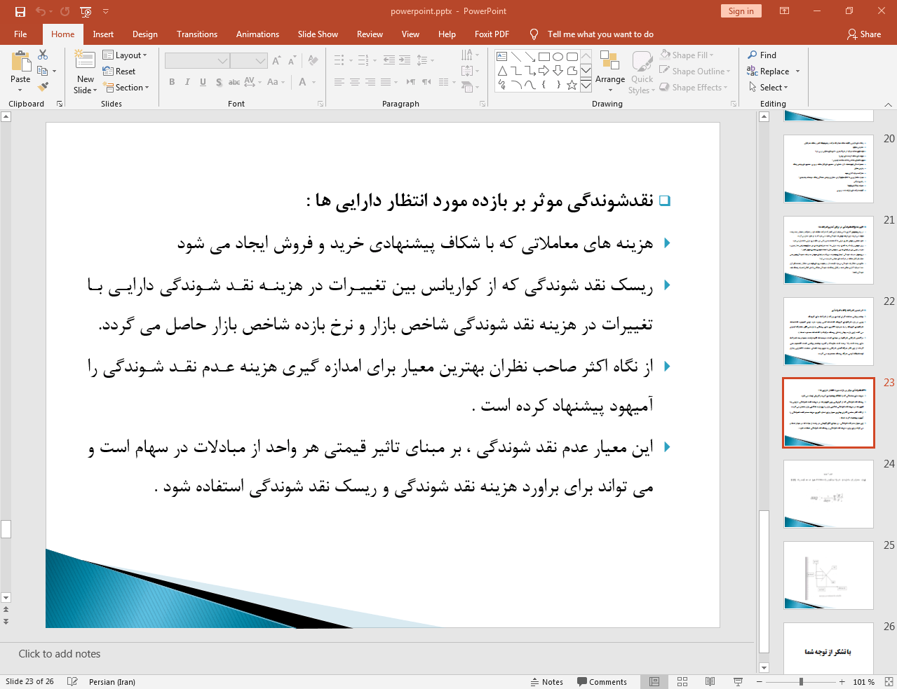 بازده دارایی