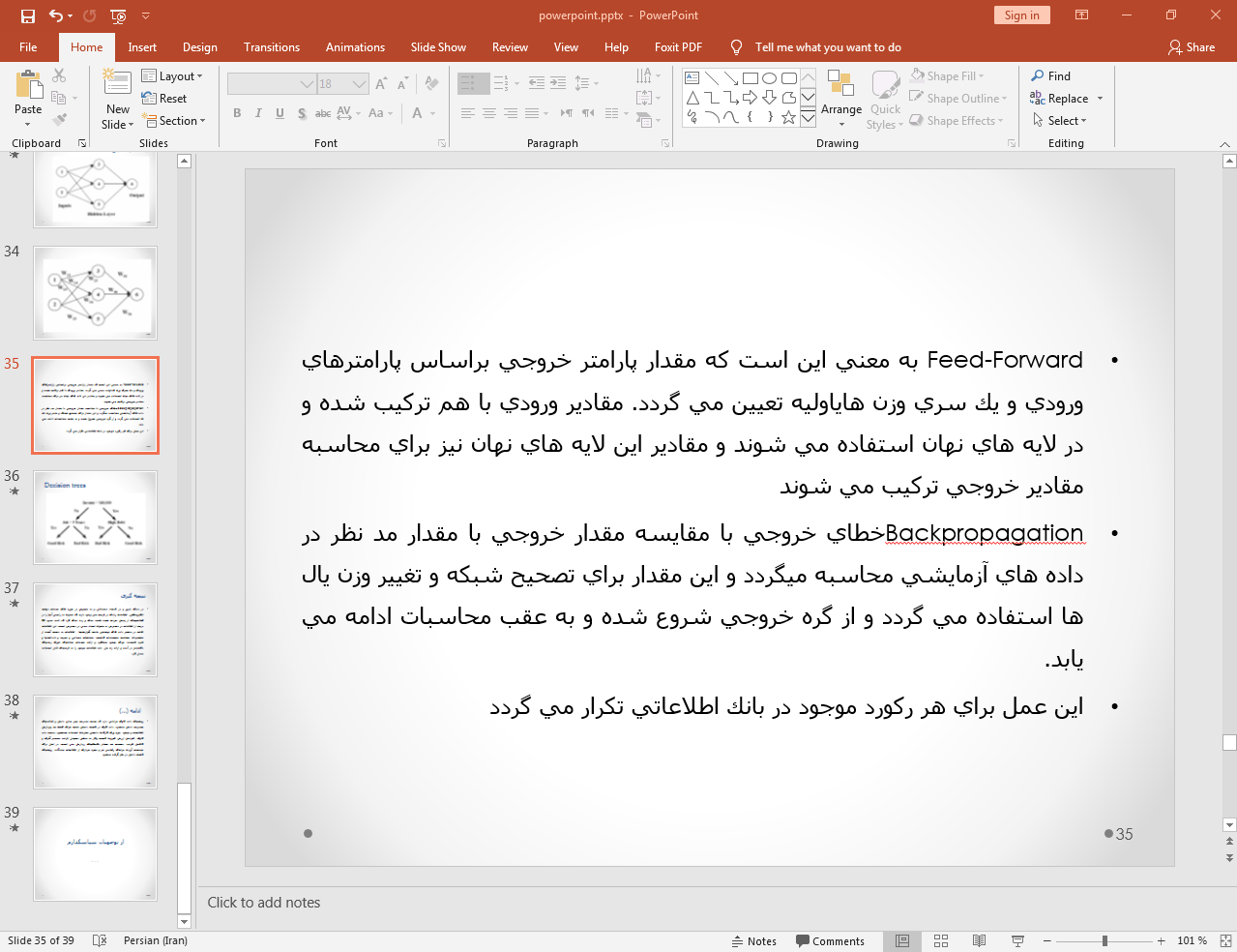 بانک اطلاعاتی