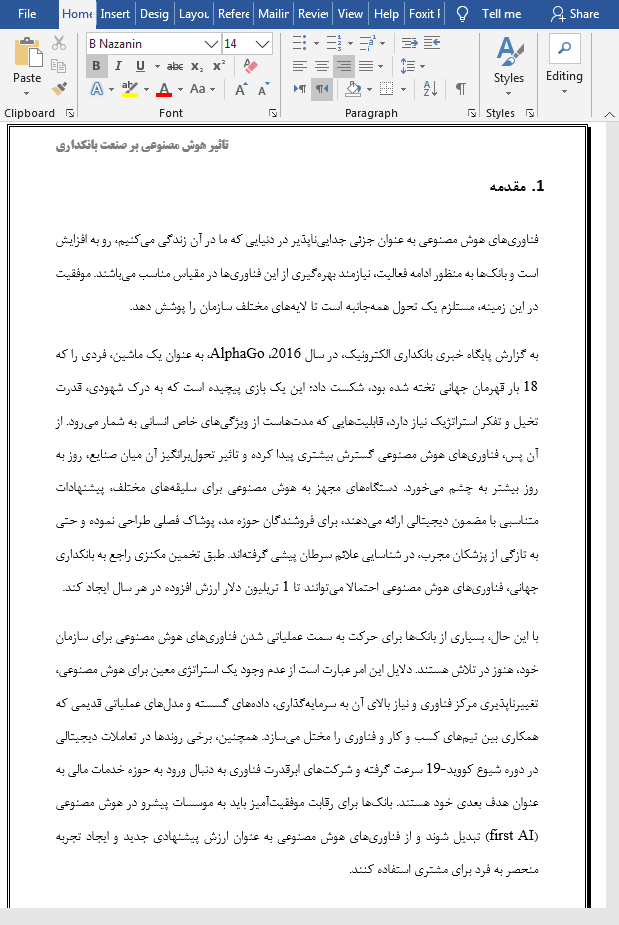 بانکداری