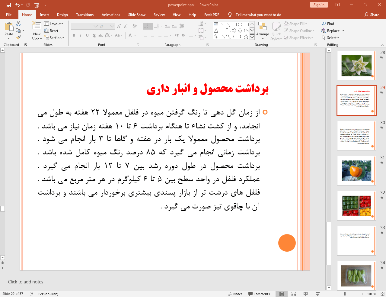 برداشت