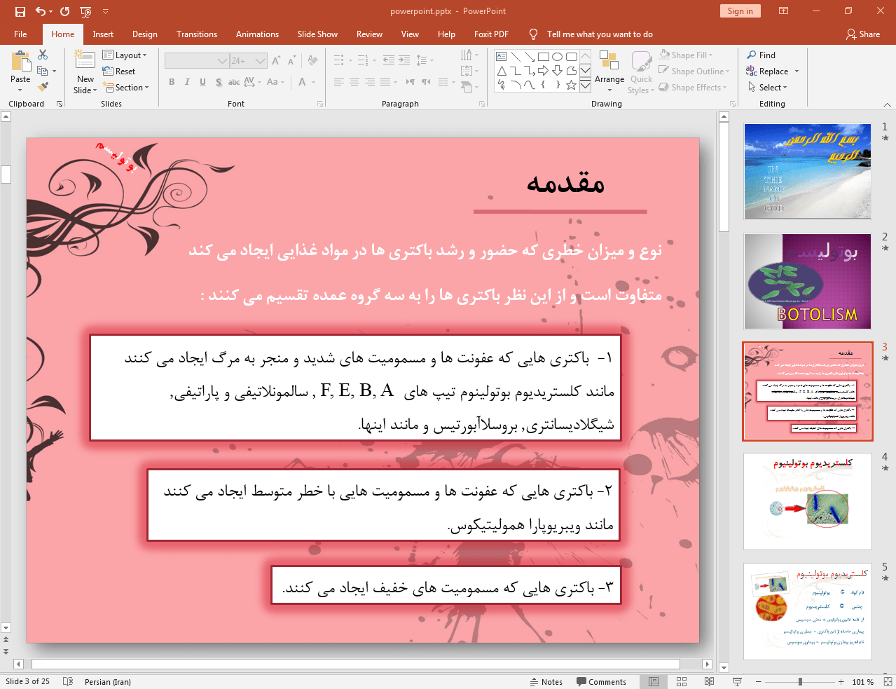 بوتولیسم