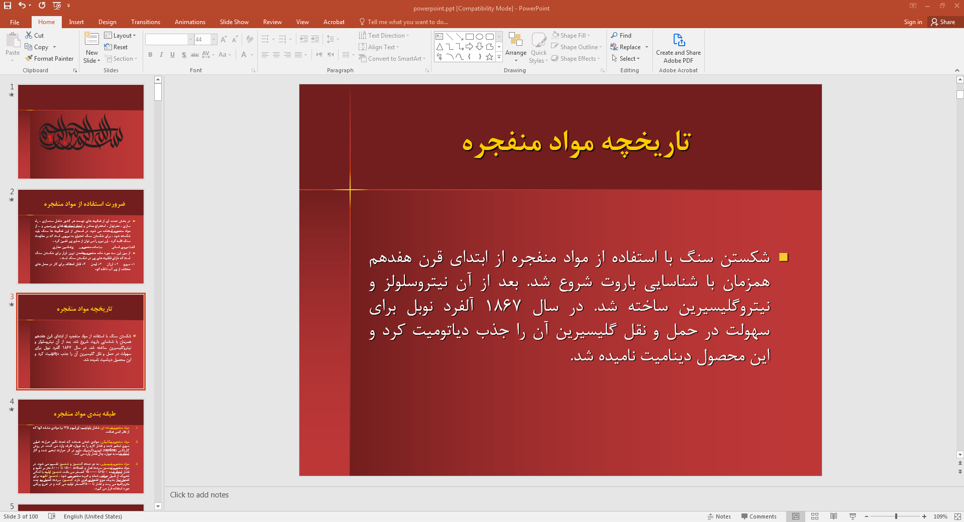 تاریخچه مواد منفجره