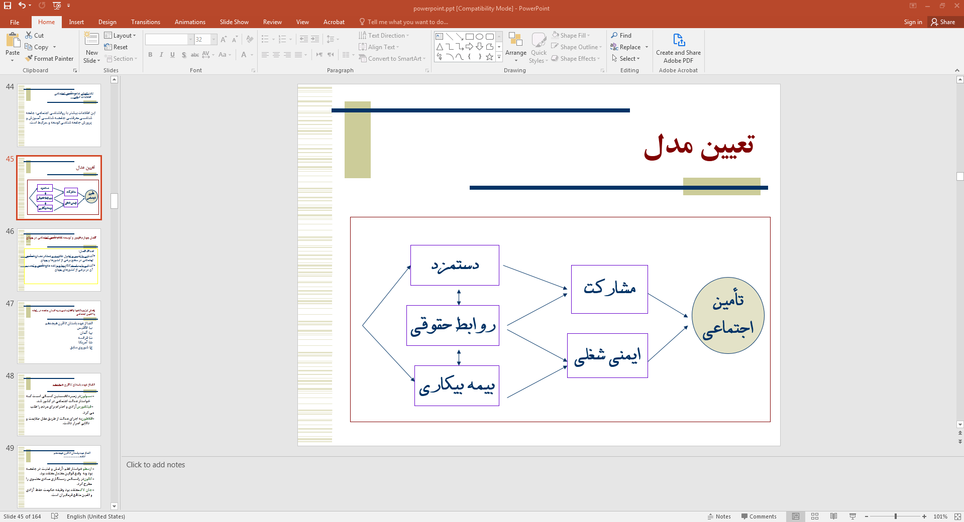 تامین اجتماعی