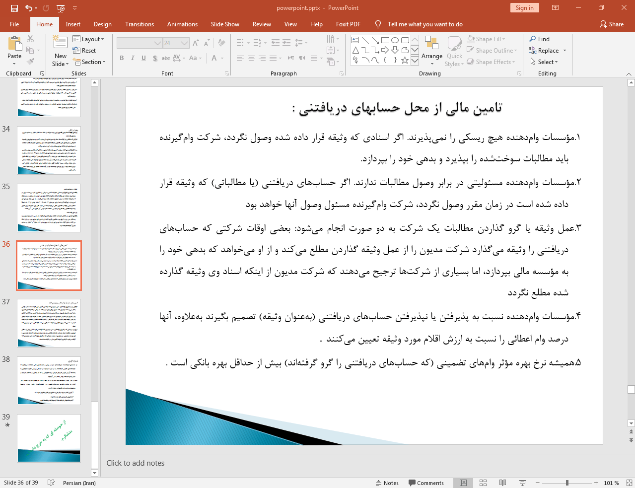 تامین مالی