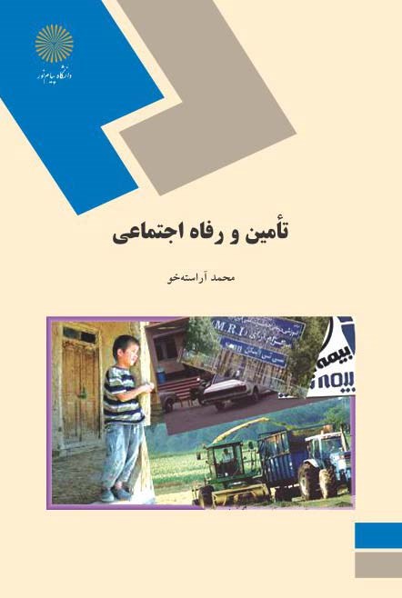 تامین