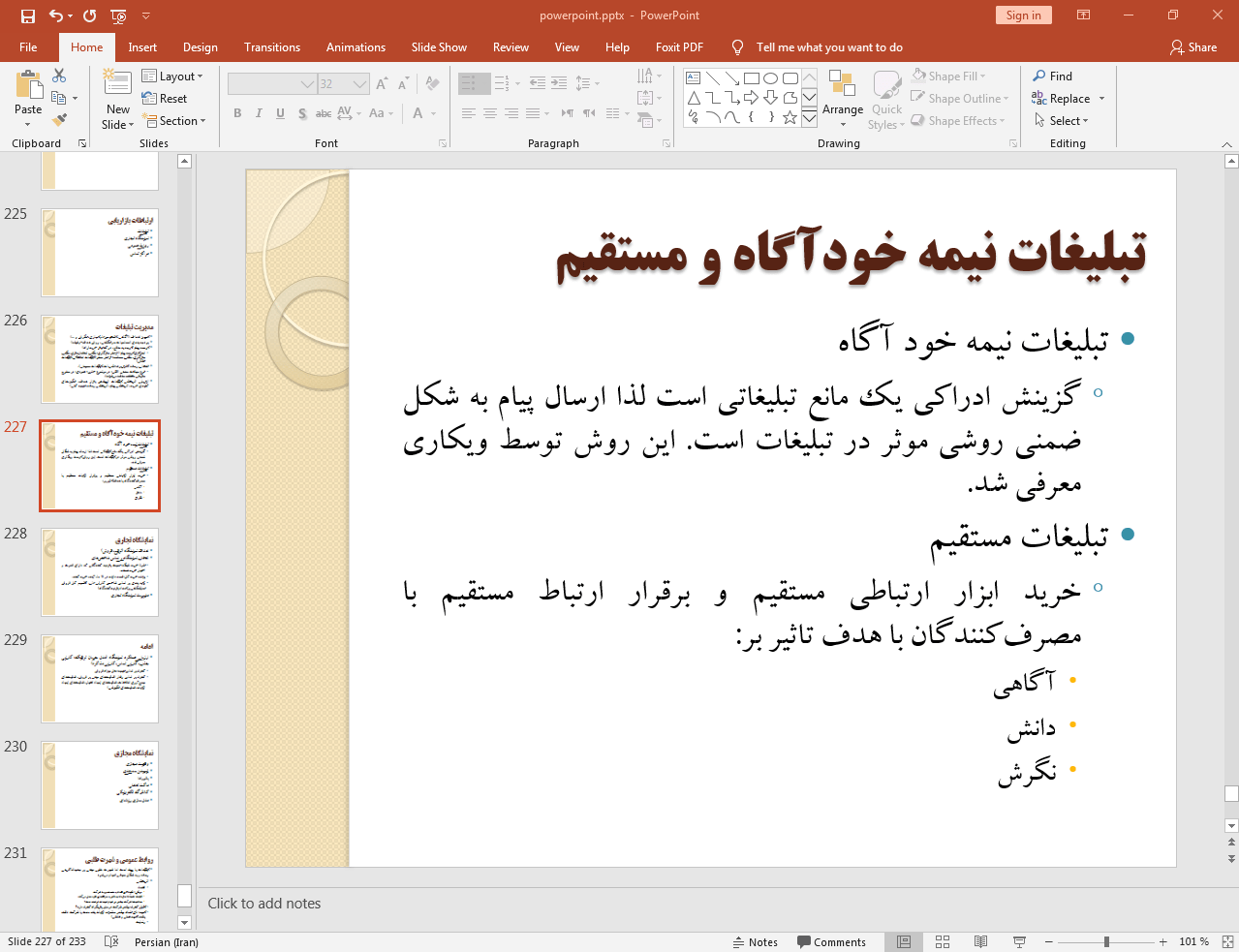 تبلیغات