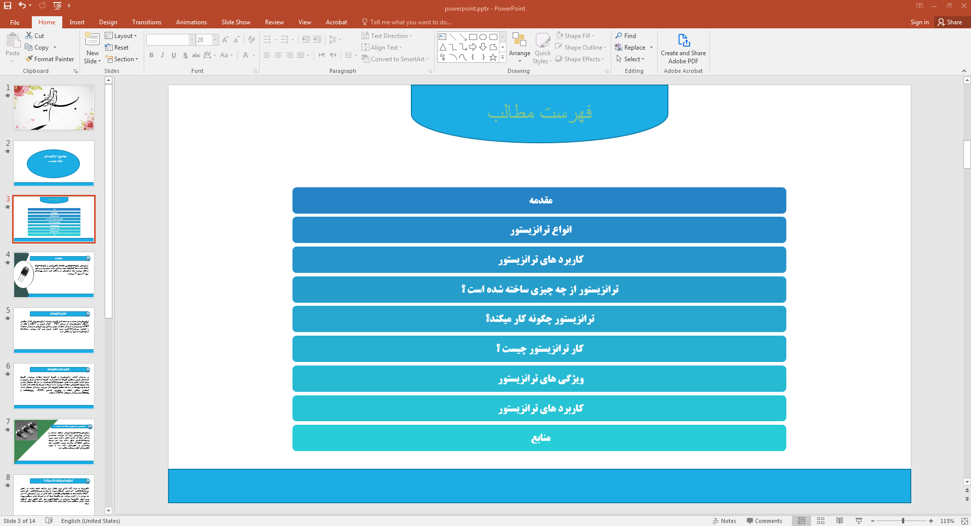 ترانزیستور