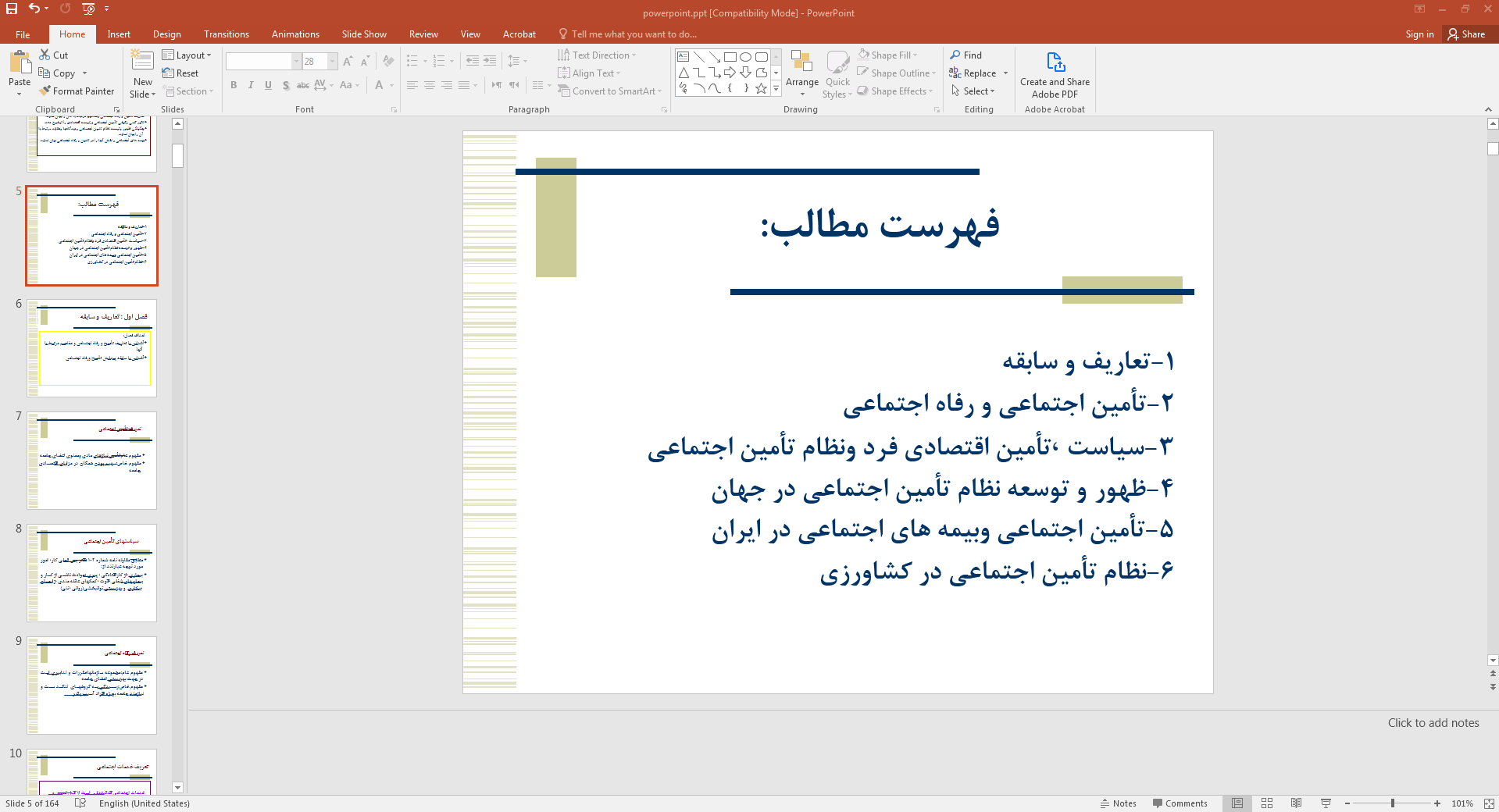 تعاریف