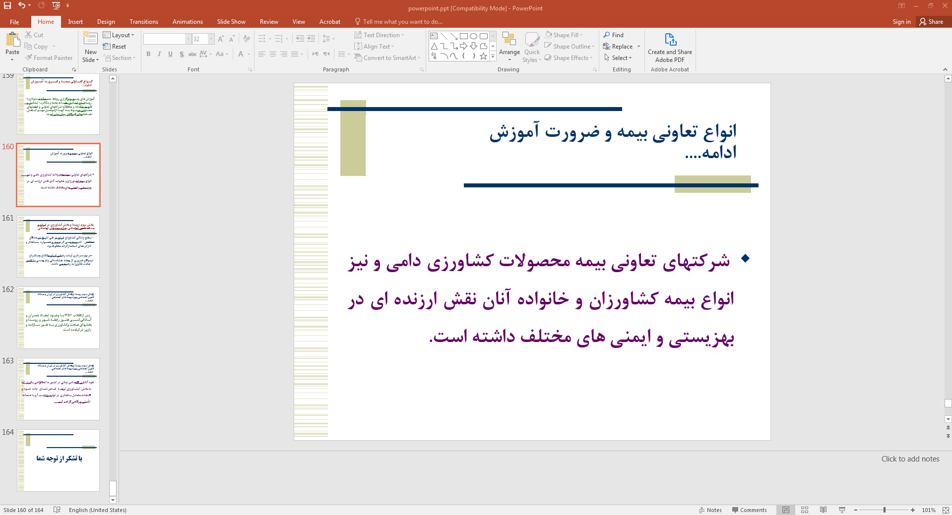تعاونی