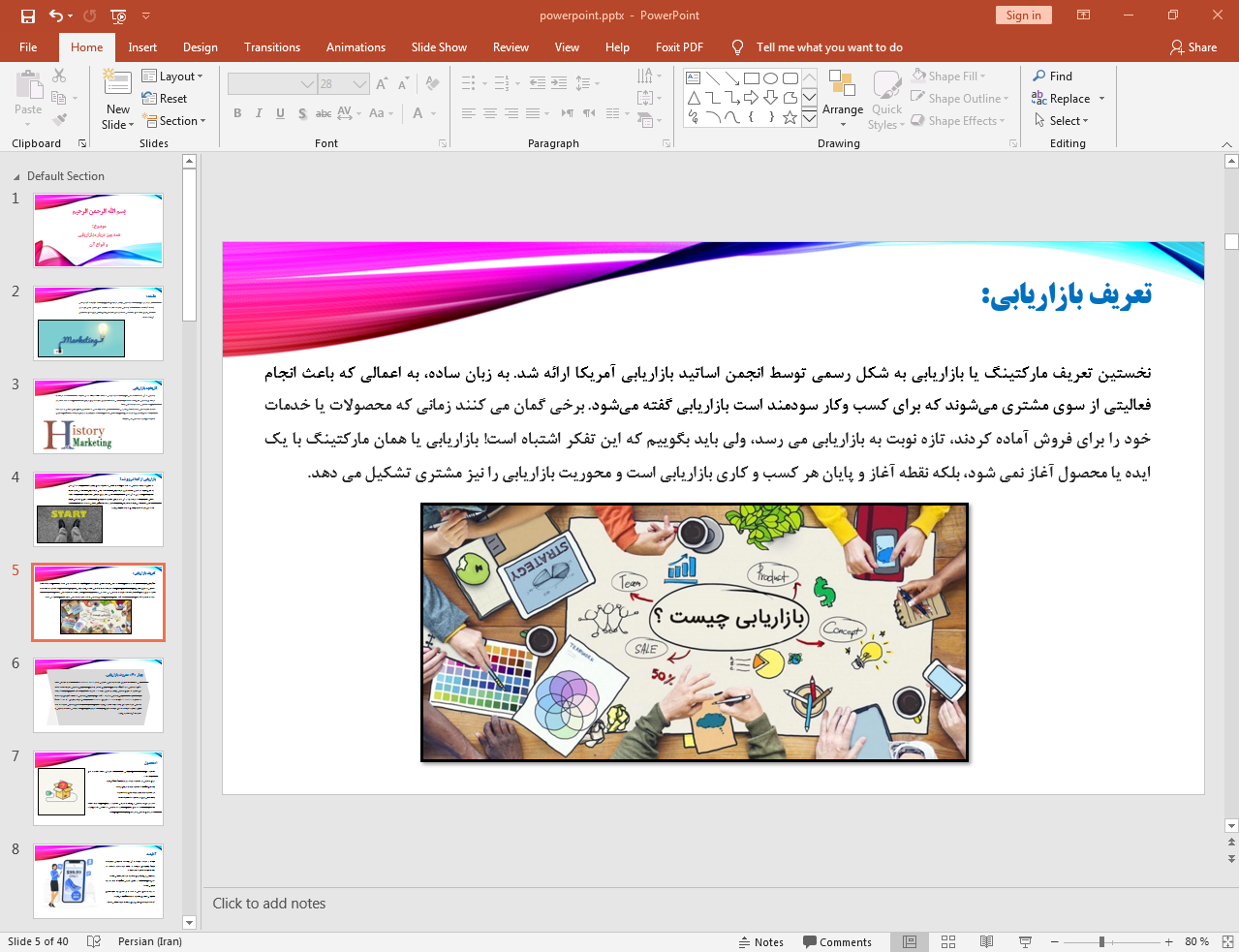 تعریف بازاریابی