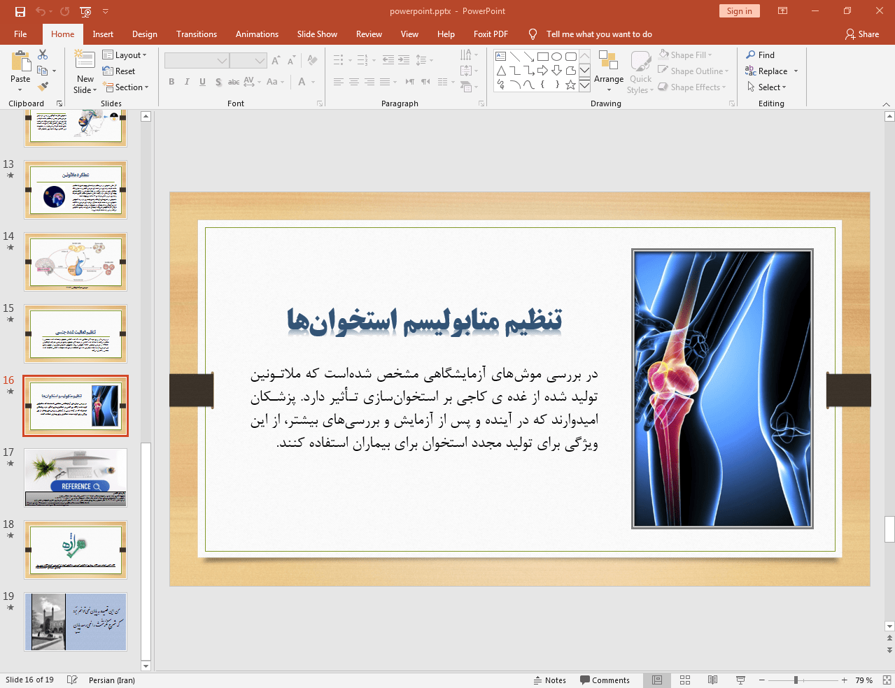 تنظیم متابولیسم استخوان ها