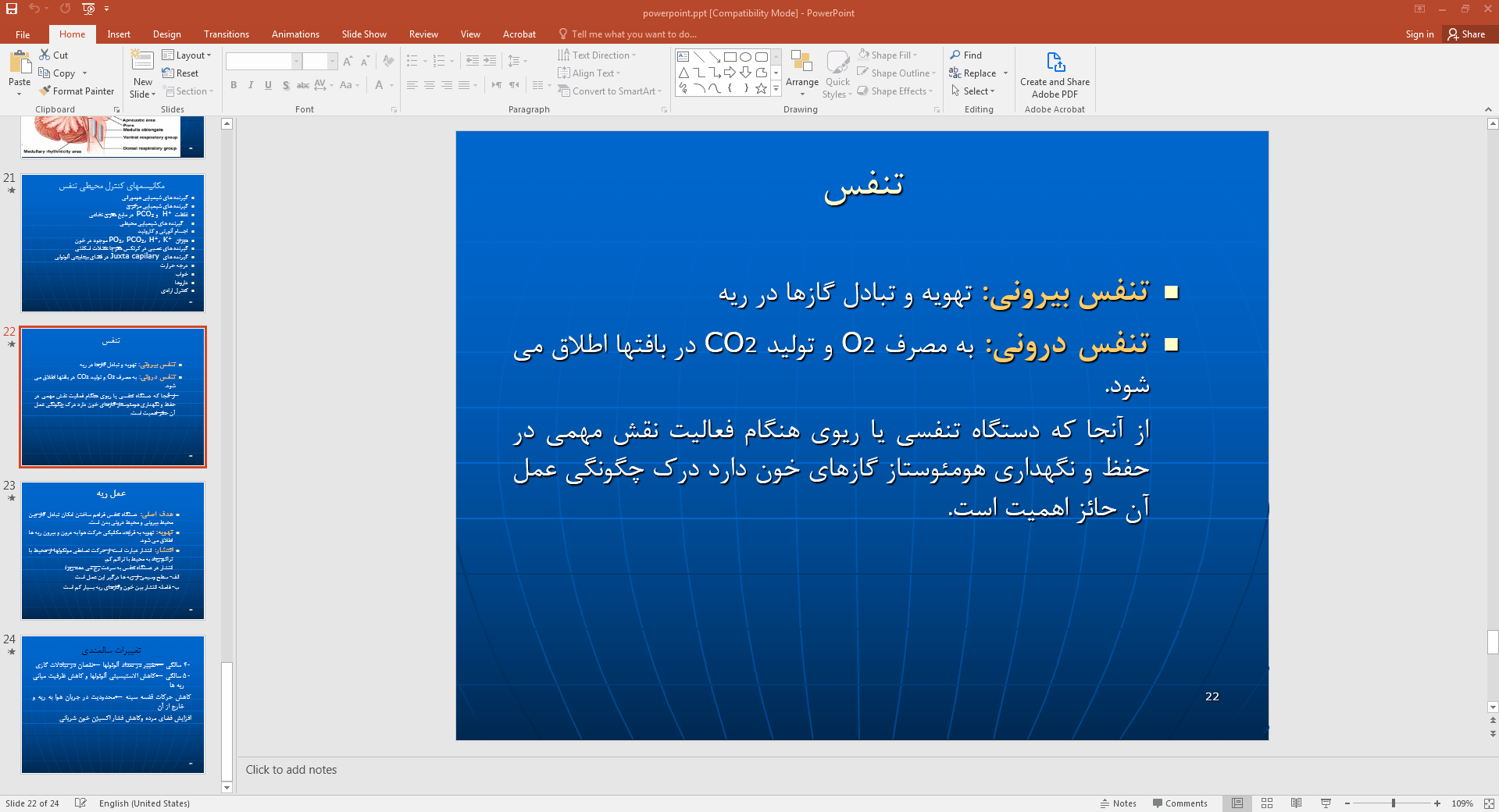 تنفس