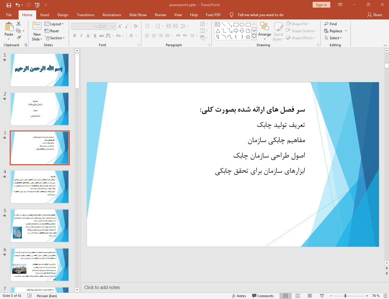 تولید چابک