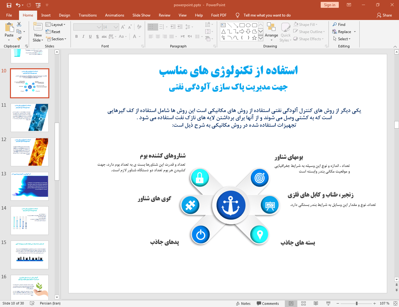 تکنولوژی