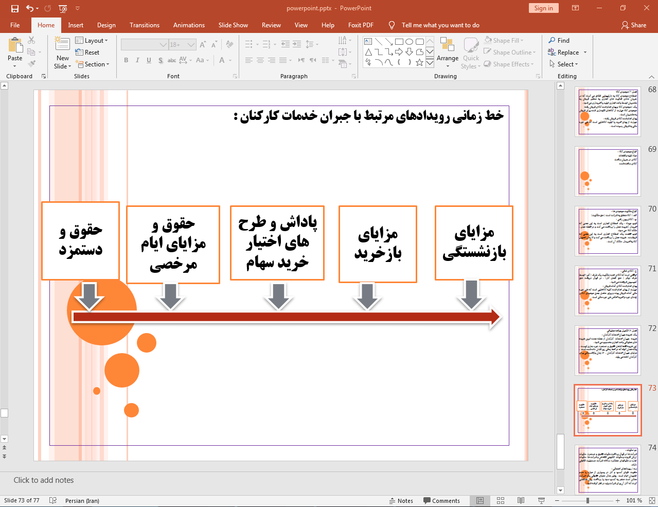 حقوق و دستمزد