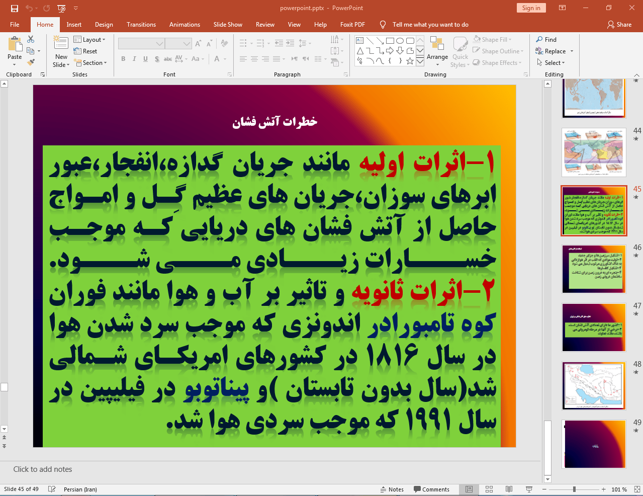 خطرات
