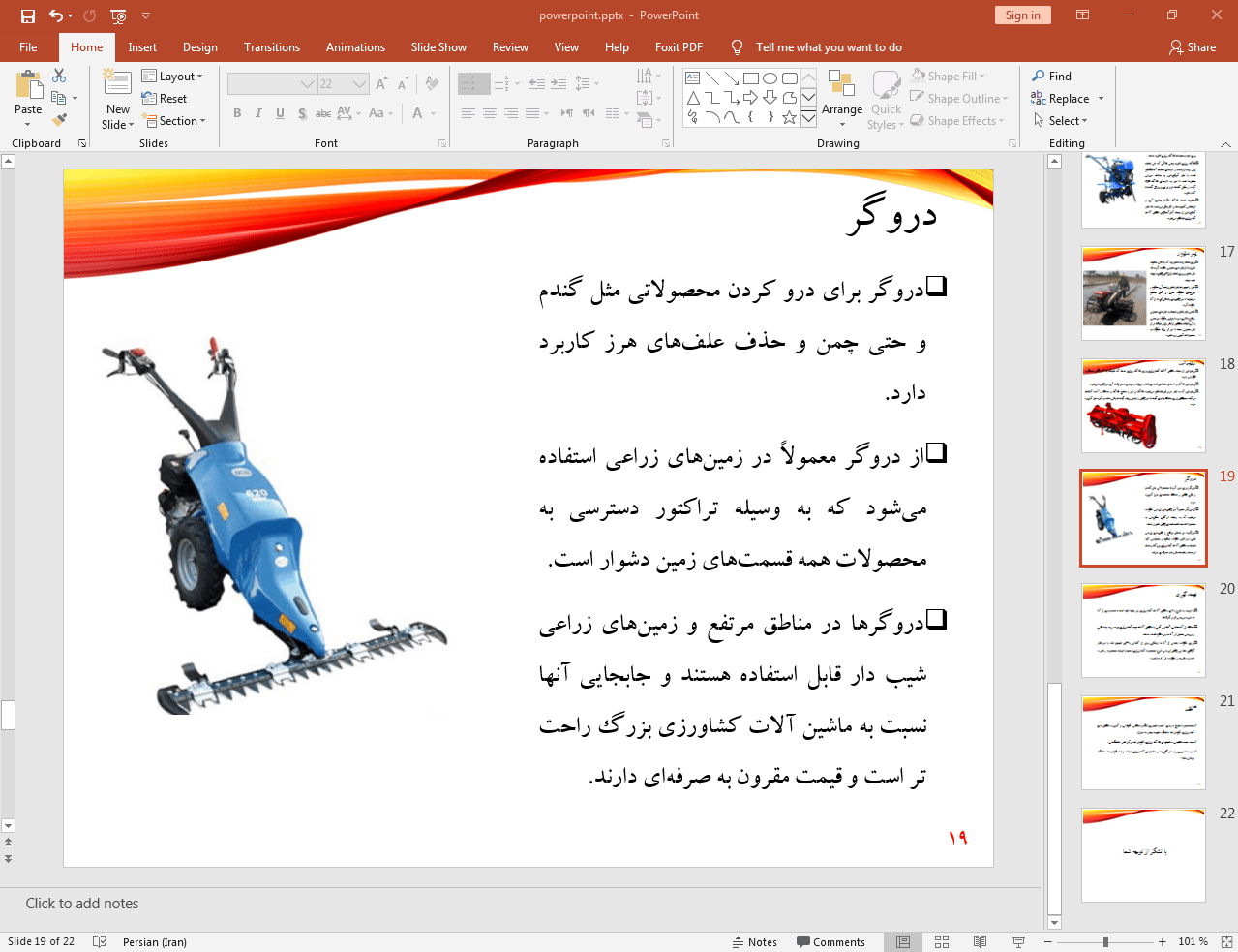 دروگر