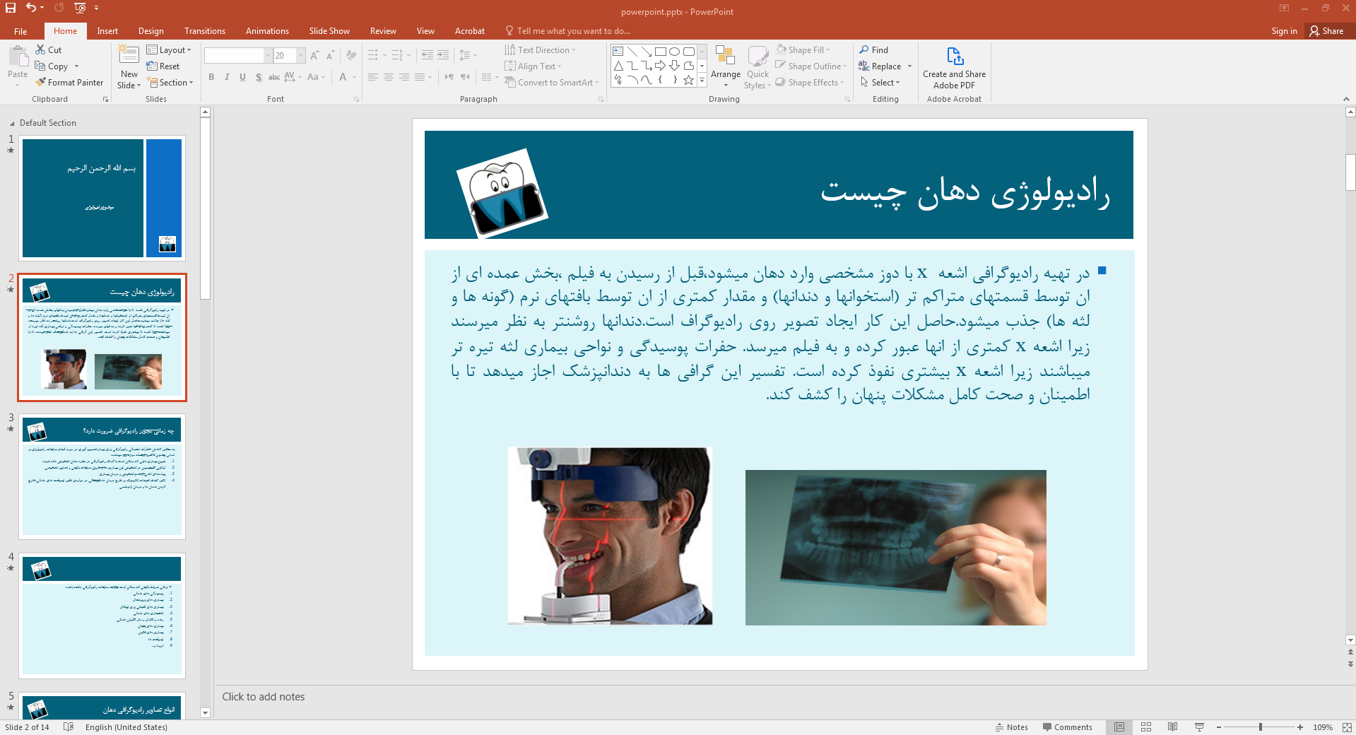 رادیولوژی دهان چیست