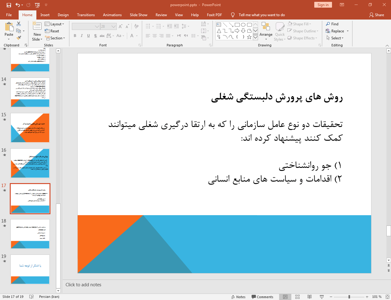 روش ها