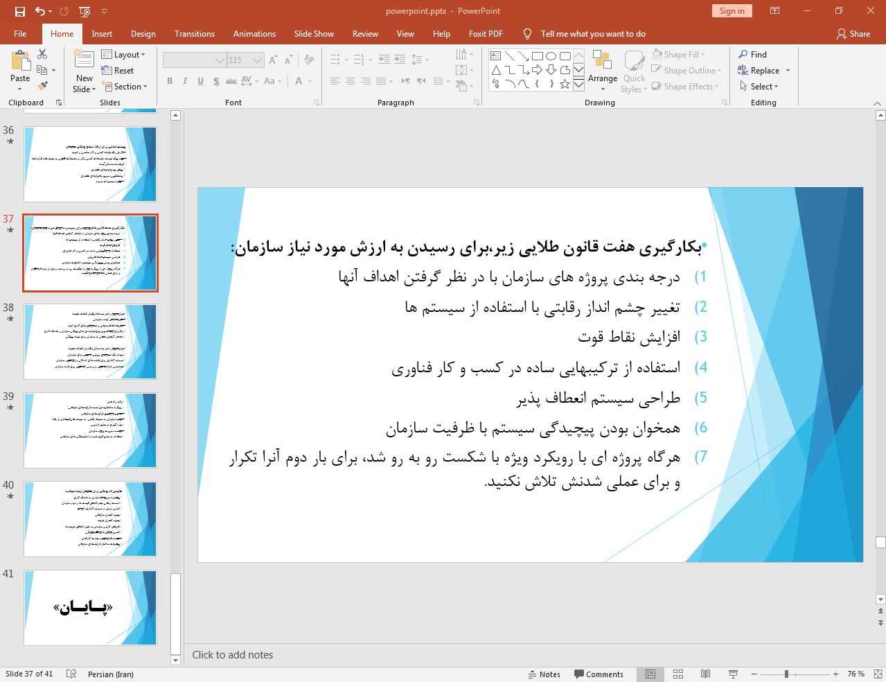 سازمان