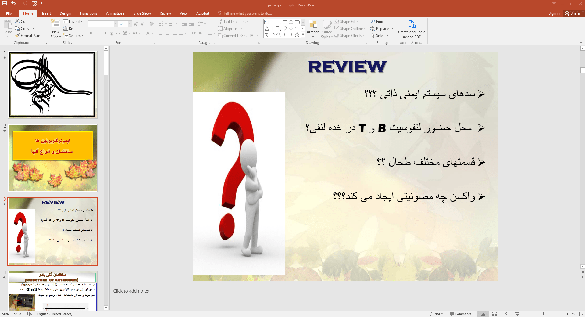 سدهای سیستم ایمنی ذاتی