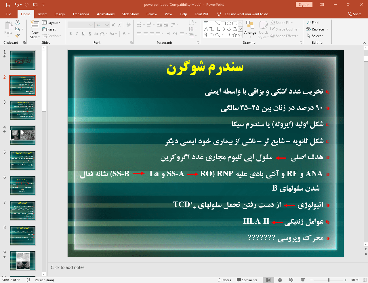 سندرم شوگرن