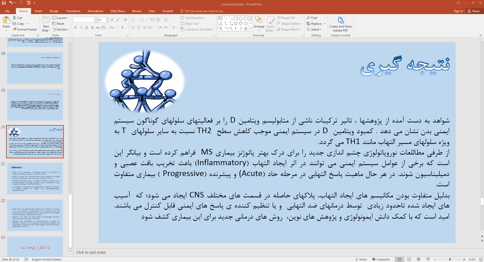 شواهد