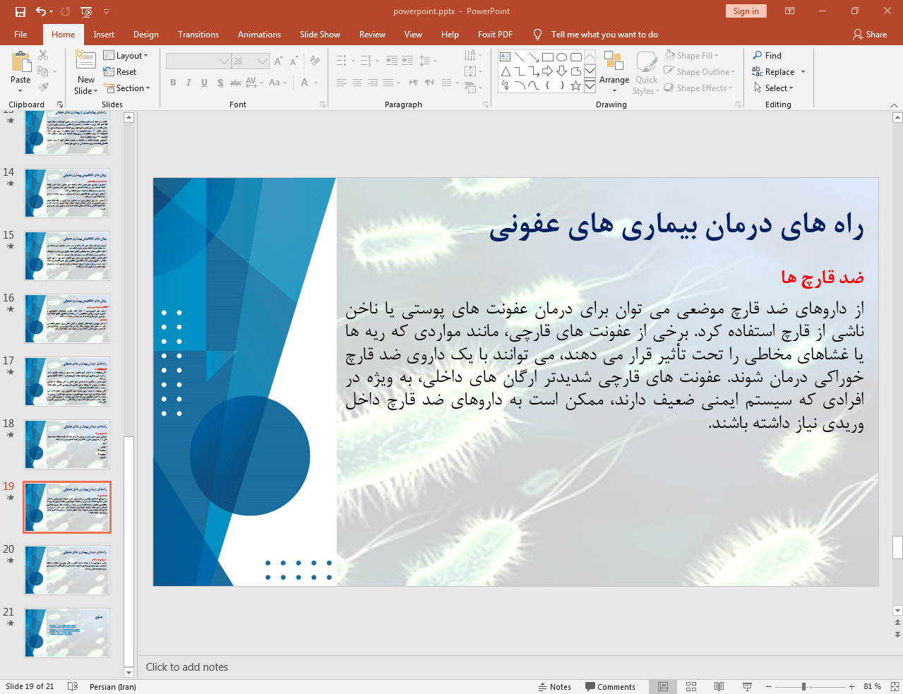 ضد قارچ ها