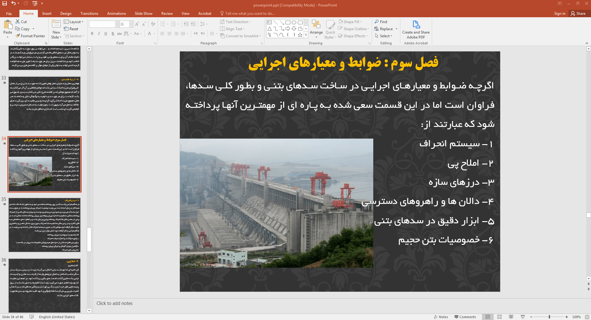 ضوابط و معیارها