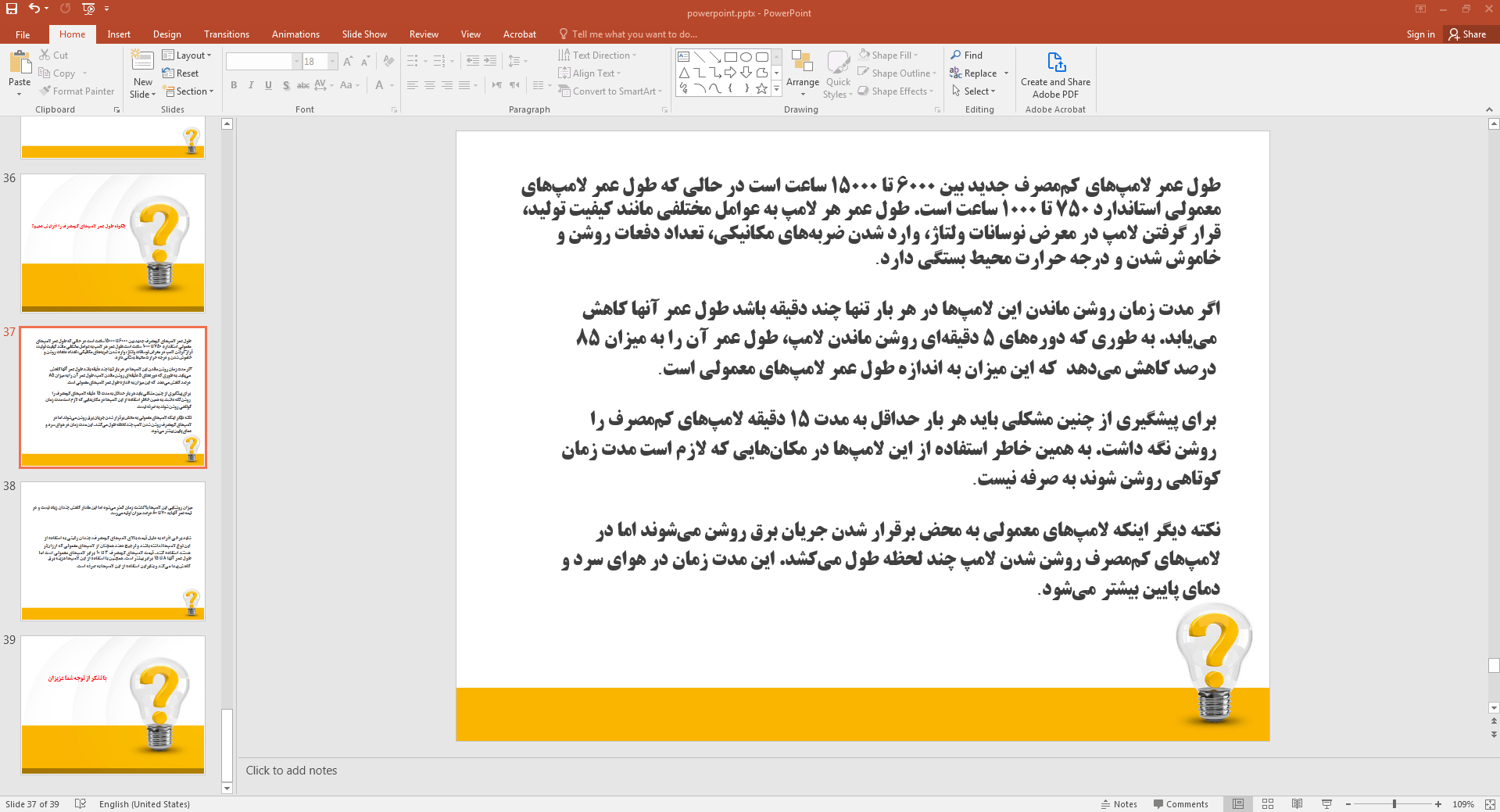 طول عمر
