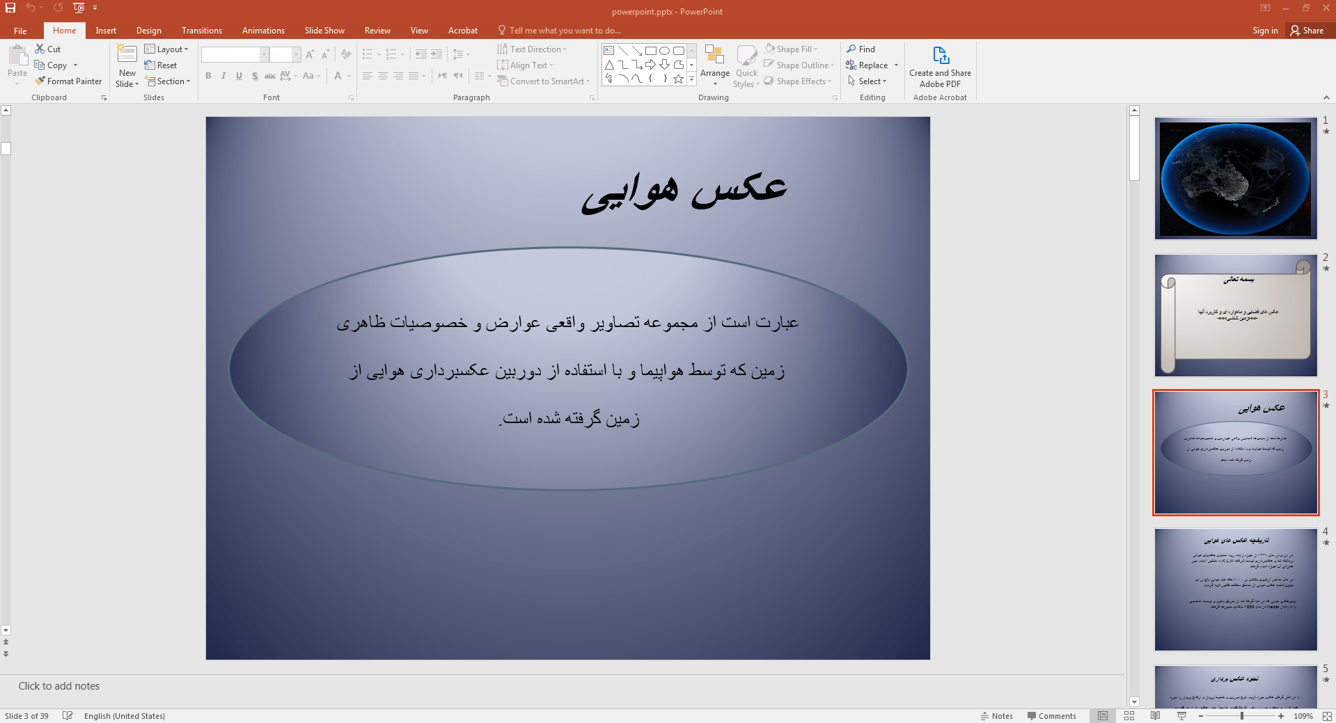 عکس هوایی