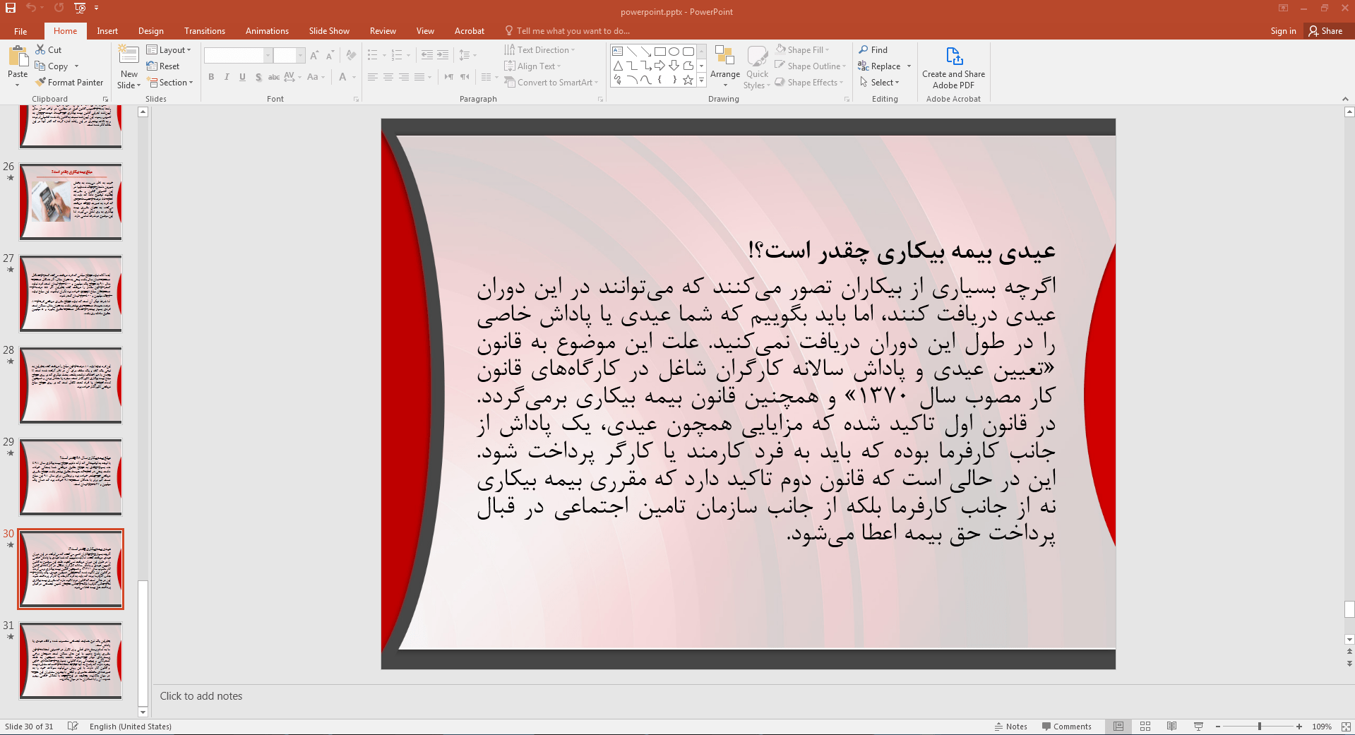عیدی
