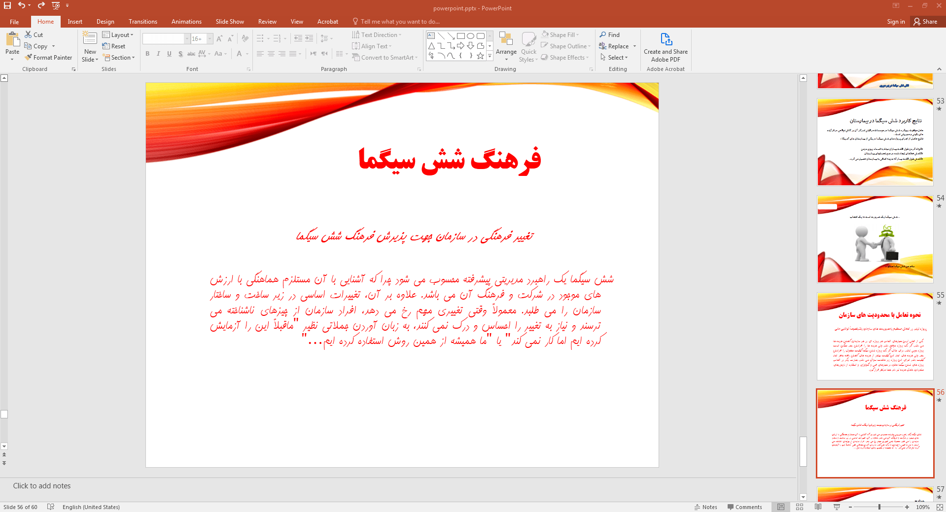فرهنگ
