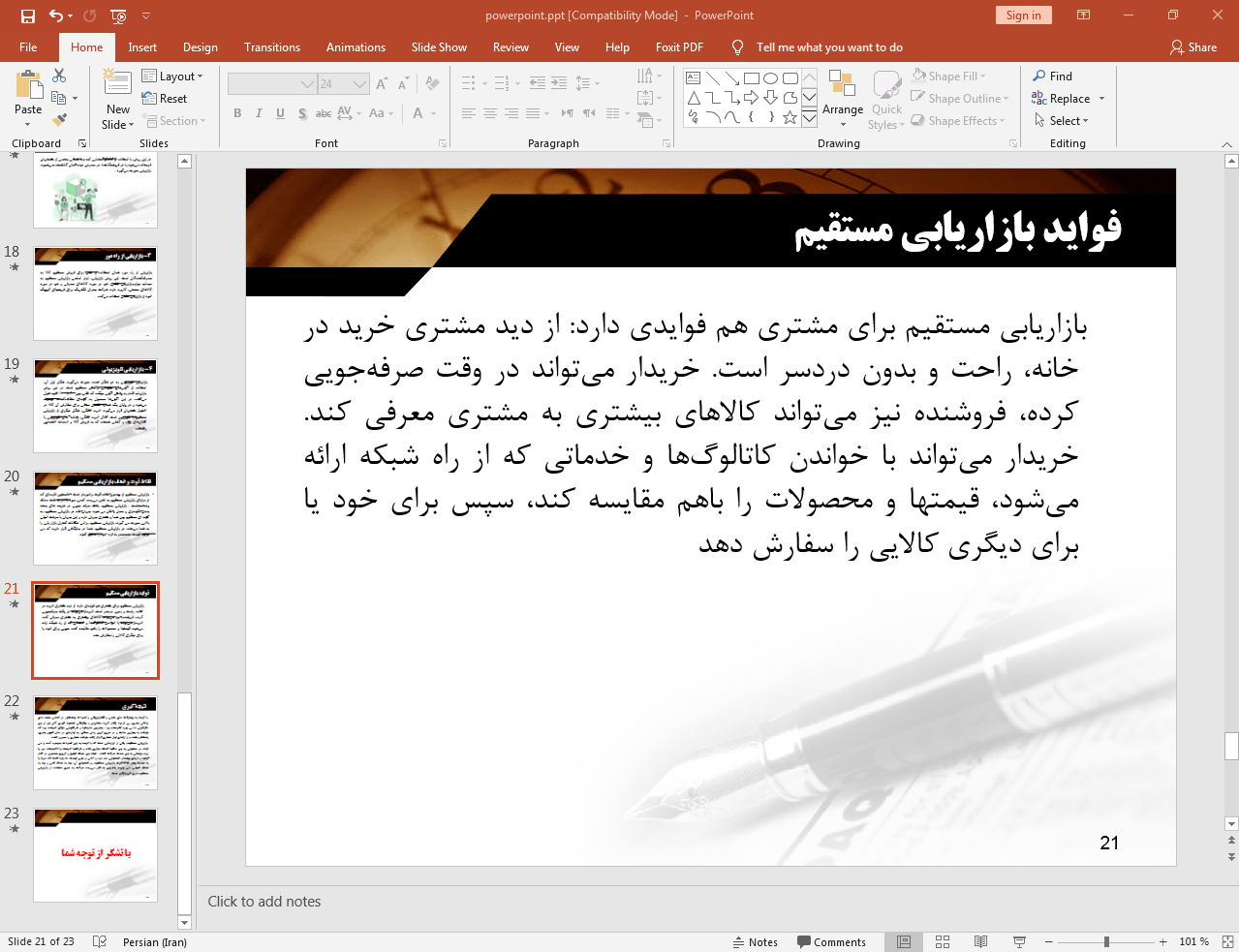فواید