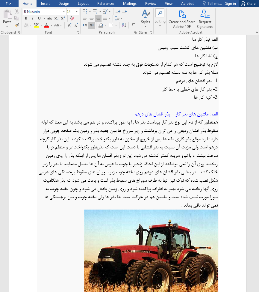 ماشین آلات کشاورزی