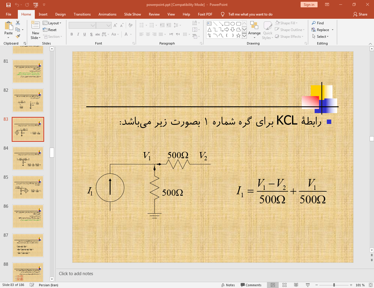 مدار معادل