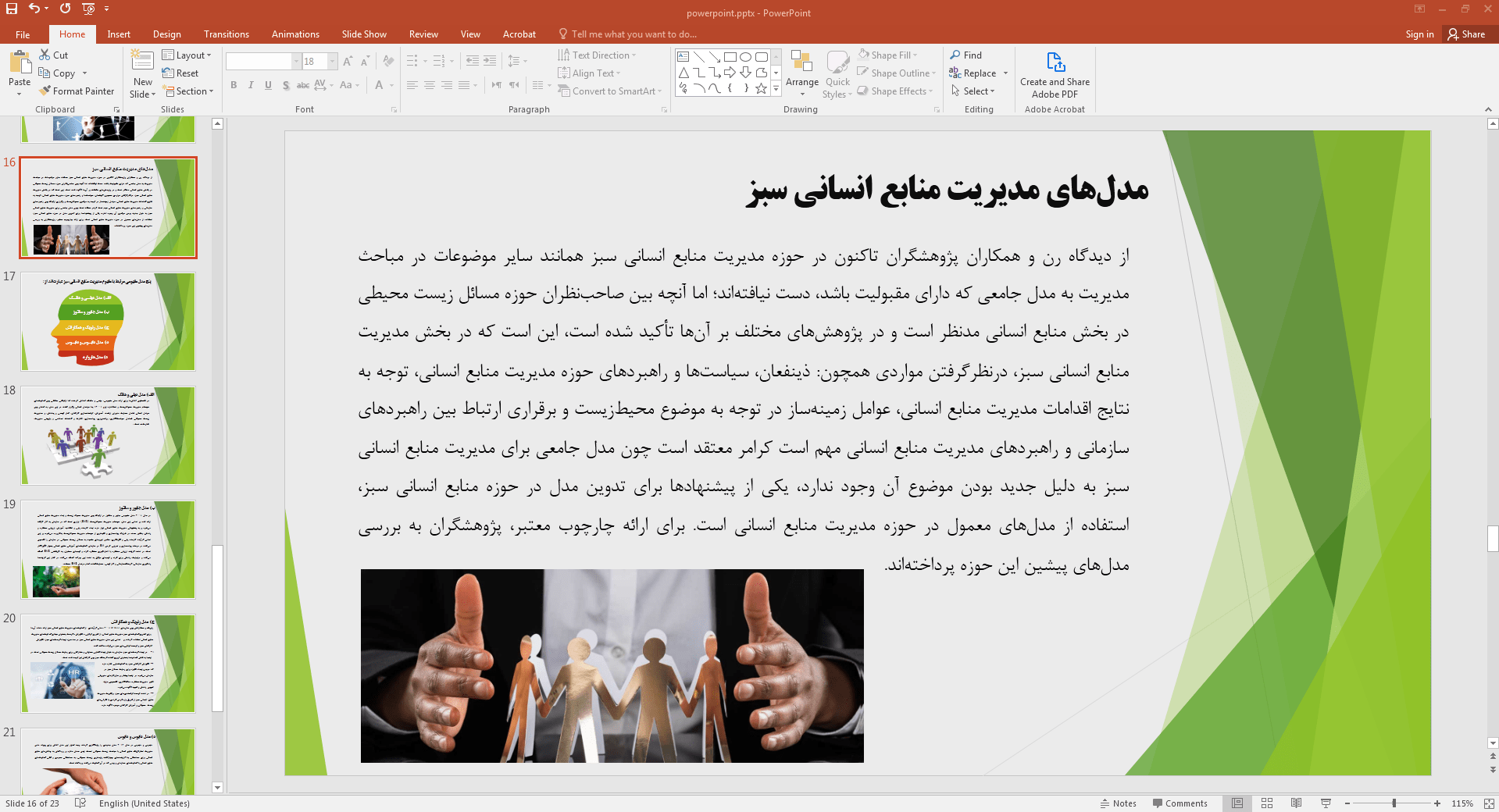 مدل
