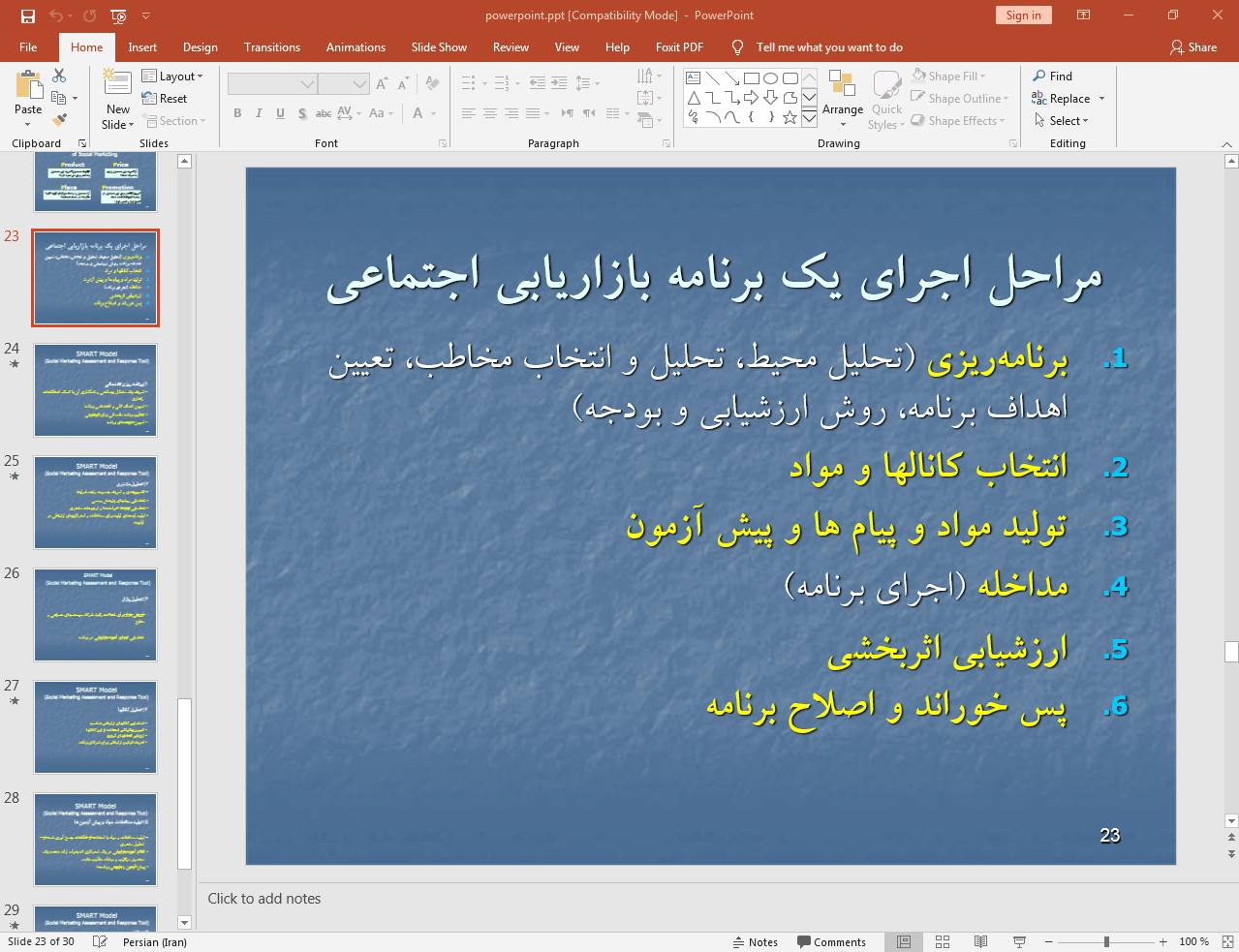 مراحل